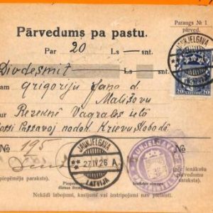 99291 - LATVIA  - POSTAL HISTORY -  PAYMENT SLIP from JAUNJELGAVA  1926