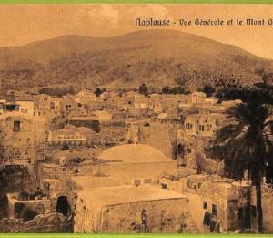 af3400 -  JUDAICA vintage postcard: ISRAEL - Naplouse