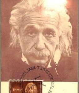 90118 - ISRAEL - Postal History - FDC MAXIMUM CARD - 1957  ALBERT EINSTEIN