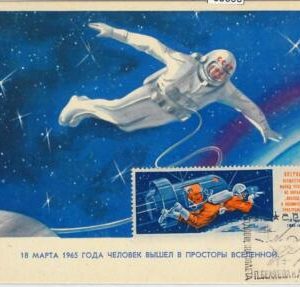 63660 -  RUSSIA USSR - POSTAL HISTORY: MAXIMUM CARD 1966 - SPACE ASTRO