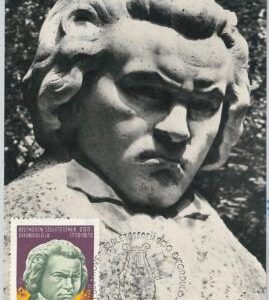 63575  -   HUNGARY - POSTAL HISTORY:  MAXIMUM CARDS 1970 - MUSIC Beethoven