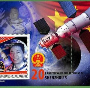B1259 - Centrafricaine - ERROR MISPERF Stamp Sheet - 2023 - Space, SHENZHOU 5