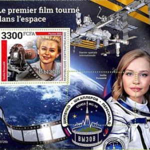 A7374 - CENTRAFRICAINE - ERROR MISPERF Stamp Sheet - 2021 - Space