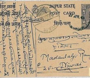 30174 - INDIA - JAIPUR STATE- POSTAL HISTORY : POSTAL STATIONERY 1/2 ANNA 1945