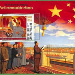 B1290 - Centrafricaine - ERROR MISPERF Stamp Sheet - 2021 -Mao Zedong ,Communism
