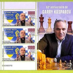 B0046 - CENTRAFRICAINE - ERROR MISPERF Stamp Sheet - 2023-CHESS,GARRY KASPAROV