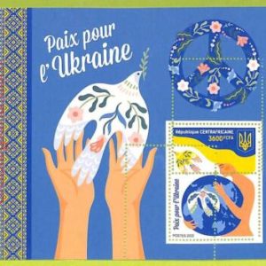 B0051 - CENTRAFRICAINE - ERROR MISPERF Stamp Sheet - 2022 - Peace for Ukraine