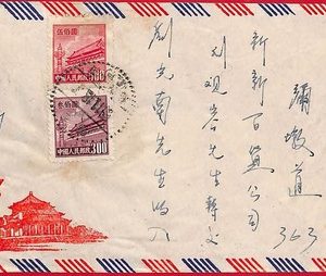 ai6037 - CHINA - Postal History - Michel # 62 + 64 on Internal Mail COVER  1950