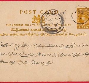 ai6024 - CEYLON - Postal  History - Postal STATIONERY CARD 1901