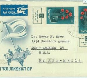 67458 - ISRAEL  - Postal History -  FDC COVER 1953 - Yom Ha Atzmaut - FLOWERS