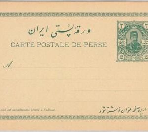 51681 - Middle East  - POSTAL HISTORY  -  POSTAL STATIONERY CARD  -  PC11