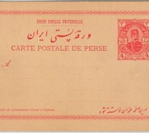 51690 - Middle East - POSTAL HISTORY  -  STATIONERY CARD  PC12 private repiquage