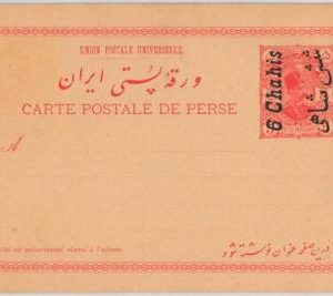51715 - Middle East  - POSTAL HISTORY  - POSTAL STATIONERY CARD  -  PC26