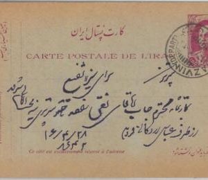 51746 - Middle East - POSTAL HISTORY  - POSTAL STATIONERY CARD  -  PC57B