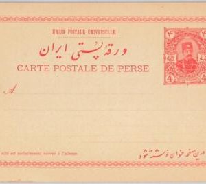51692 -  Middle East  - POSTAL HISTORY  -  POSTAL STATIONERY CARD  -  PC12