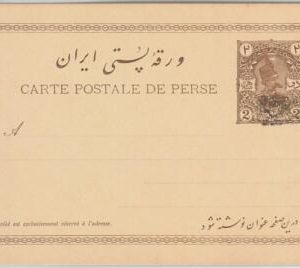 51701 -  Middle East  - POSTAL HISTORY  - POSTAL STATIONERY CARD  -  PC15 B