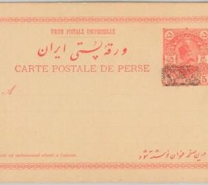 51702 - Middle East  - POSTAL HISTORY  - POSTAL STATIONERY CARD  -  PC16 B