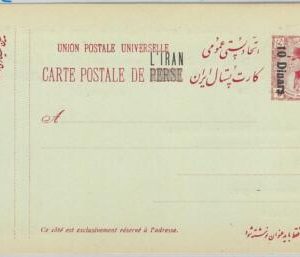 51736 - Middle East - POSTAL HISTORY  - STATIONERY CARD -  PC53C   Inverted Bars