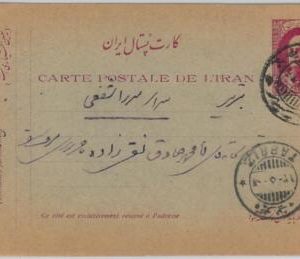 51749 - Middle East  - POSTAL HISTORY  - POSTAL STATIONERY CARD  - Used