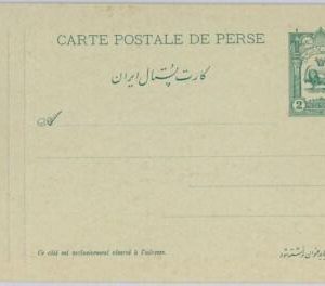 51716 - Middle East  - POSTAL HISTORY  - POSTAL STATIONERY CARD  -  PC30