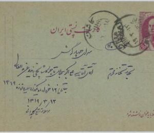 51750 - Middle East  - POSTAL HISTORY  - POSTAL STATIONERY CARD  - Used