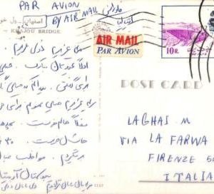 ac6521 - Middle East  ایران‎ - Postal History -  POSTCARD  to ITALY 1970's