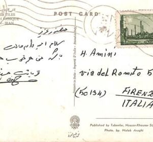 ac6526 - Middle East ایران‎ - Postal History -  POSTCARD  to ITALY 1970's