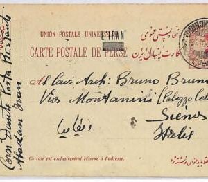 P0977 - MIDDLE EAST - Postal History - STATIONERY CARD # C55 from KHORRAMUSCHARR