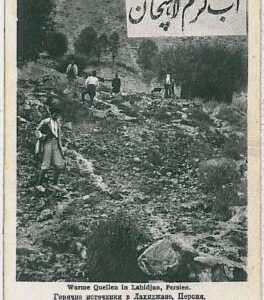 35313 -  MIDDLE EAST  -  VINTAGE  POSTCARD - LAHIDJAN Lahijan