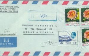 84549 -  Middle East - POSTAL HISTORY - Registered Airmail COVER to  ITALY 1979