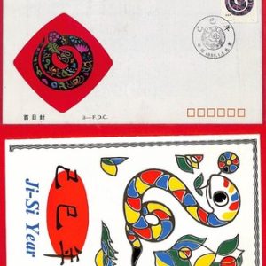 ai6070 -  China - Postal HISTORY - FDC Cover + FOLDER  -  YEAR of the SNAKE 1989