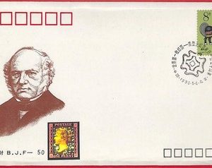 ai6071 -  China - Postal HISTORY - SPECIAL EVENT Cover ROLLAND HILL 1990