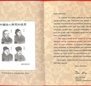 ai6072 - FORMOSA China - OFFICIAL STAMP FOLDER Memorial Proof  2001