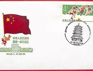 ai6073 -  China - Postal HISTORY - SPECIAL Cover postmark in ITALY ! 1989