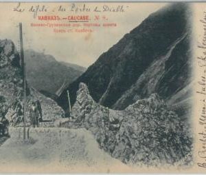 79778  - GEORGIA -   VINTAGE   POSTCARD   - Caucase 1902