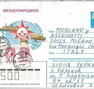 Russia 1995  POSTAL STATIONERY cover with RUSSIAN postmark from KARKHOV Ukraine!