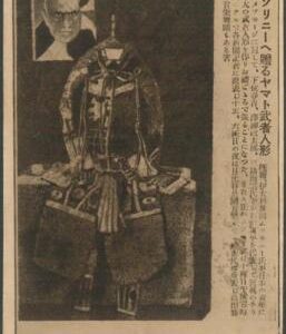 LIB192 - JAPAN -   VINTAGE   POSTCARD  -  Benito's face!! POLITICS