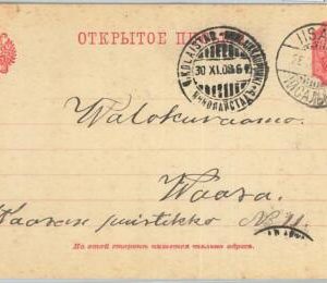 66720 - FINLAND - Postal History - POSTAL STATIONERY CARD from IISALMI 1907