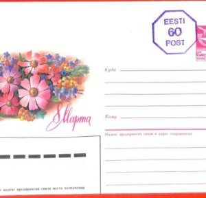 aa0668 - ESTONIA - Postal History - Overprinted STATIONERY COVER - Flowers