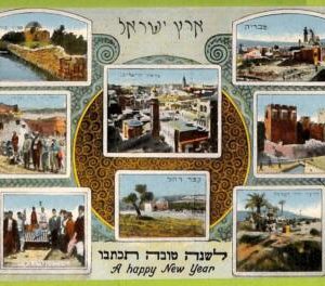 7941 -  JUDAICA vintage postcard: ISRAEL -  Tiberias