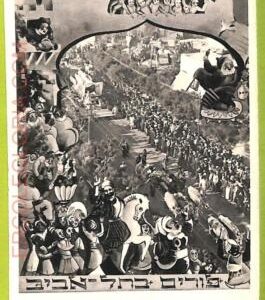 af3339 -  JUDAICA vintage postcard: ISRAEL - TEL-AVIV