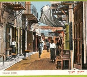 7955 -  JUDAICA vintage postcard: ISRAEL -  Tiberias, General Street