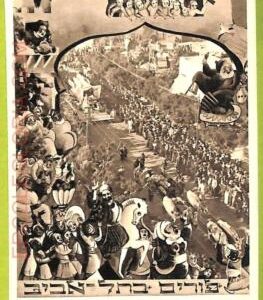 af3340 -  JUDAICA vintage postcard: ISRAEL - TEL-AVIV