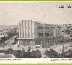 af3326 -  JUDAICA vintage postcard: ISRAEL - TEL-AVIV
