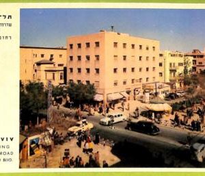 af3325 -  JUDAICA vintage postcard: ISRAEL - TEL-AVIV