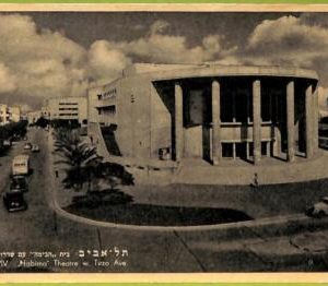 af3327 -  JUDAICA vintage postcard: ISRAEL - TEL-AVIV - Theatre