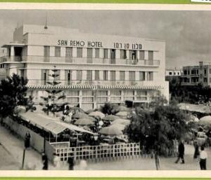 af3334 -  JUDAICA vintage postcard: ISRAEL - TEL-AVIV, San Remo Hotel