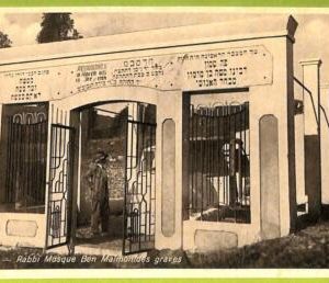 af3361 -  JUDAICA vintage postcard: ISRAEL - Tiberias