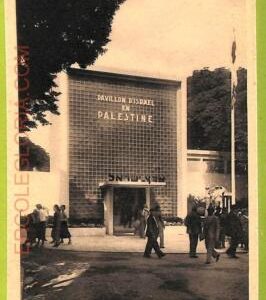 af3494 - JUDAICA vintage postcard: FRANCE