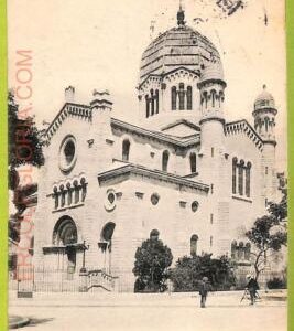 af3498 - JUDAICA vintage postcard: FRANCE - Dijon - La Sinagogue